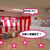 夏祭り＆盆踊り①🌟千秋幼稚園