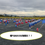 運動会🧢🎶総合練習②