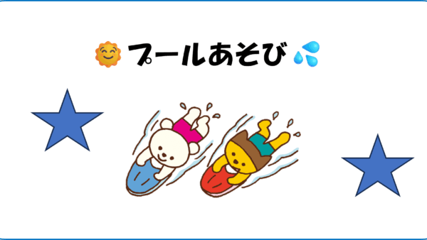 🌞暑い一日でした💦