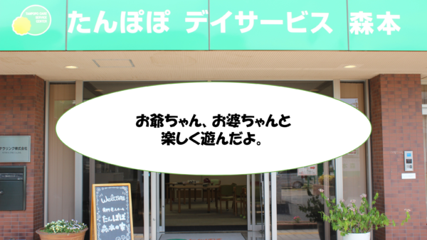 💖施設訪問🚎